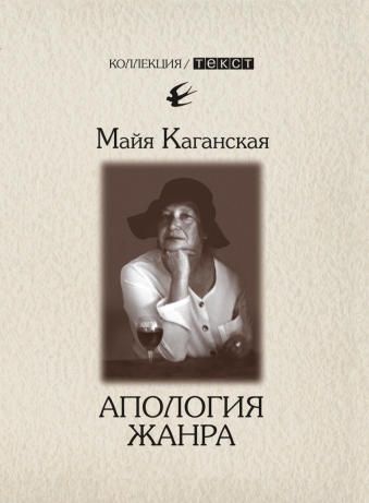 Kaganskaya Cover